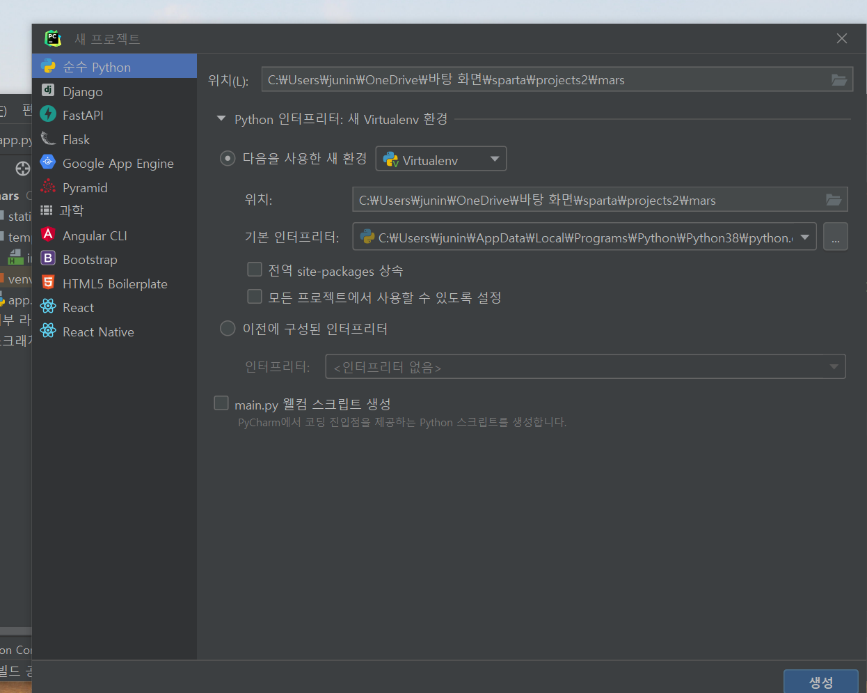 스파르타 즉문즉답